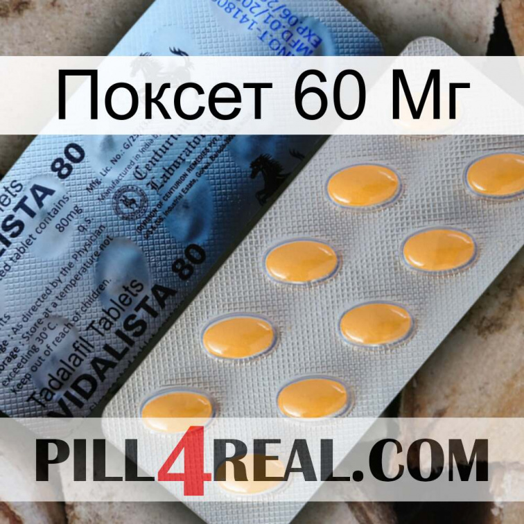 Поксет 60 Мг 44